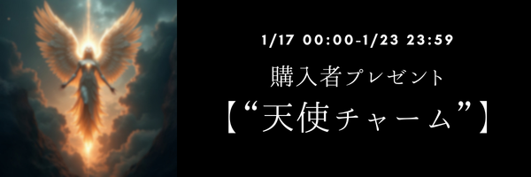 キャンペーンのお知らせ