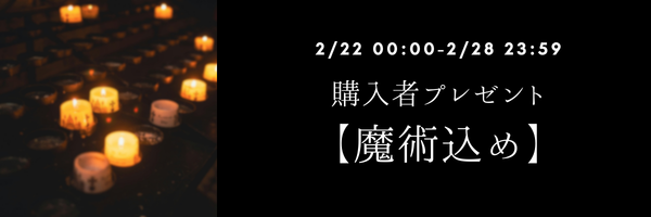 キャンペーンのお知らせ