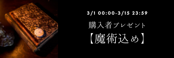 キャンペーンのお知らせ
