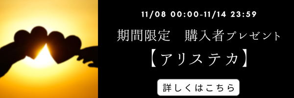 購入者プレゼント