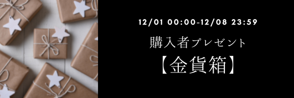 キャンペーンのお知らせ