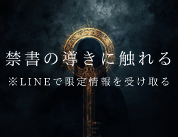 限定情報を受け取る