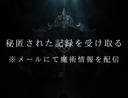 限定情報を受け取る